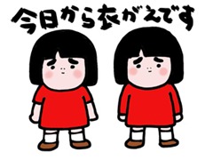 今年もあと三ヶ月