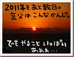 日本一の夕焼け