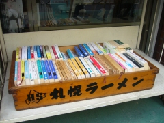 ナイスな古本屋