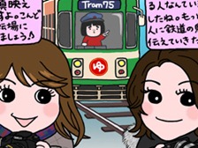 Tram75