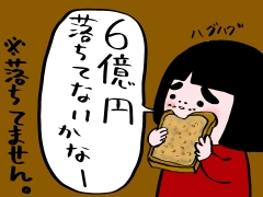 うまいうまい