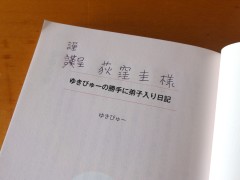 あーまちがえたまちがえた